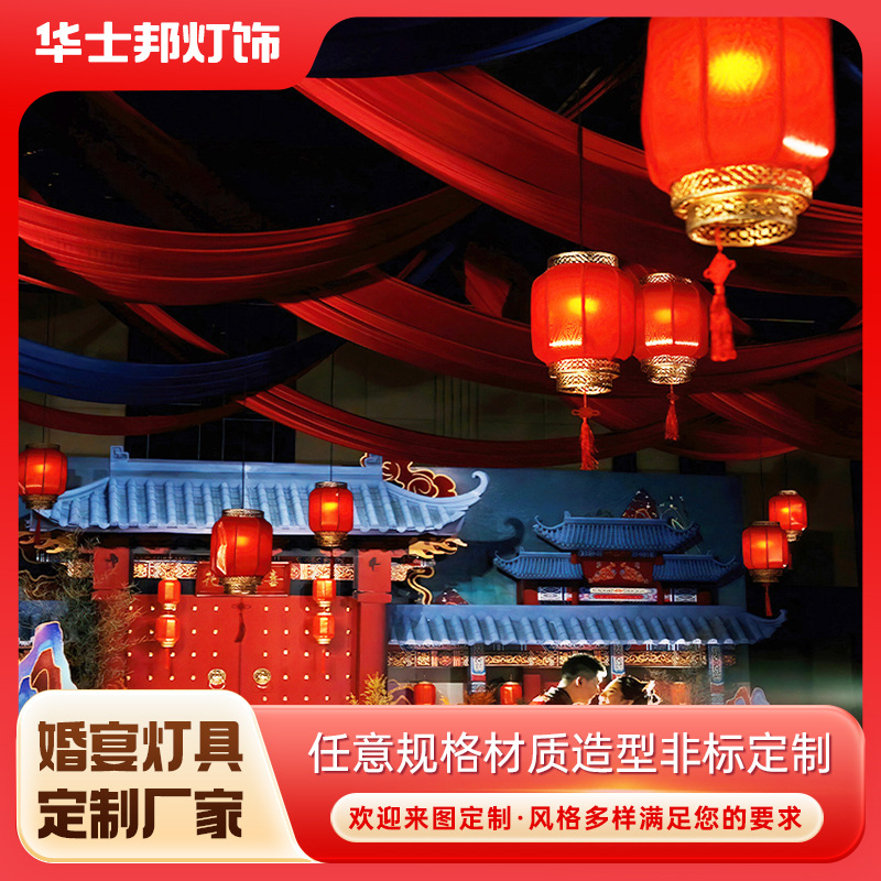 新中式红灯笼酒楼大堂非标吊灯包厢国潮古火锅店布艺火锅店吊灯