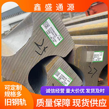 u71mn行车轨道 钢轨 50kg铁轨 火车钢轨 机械轨道二手现货