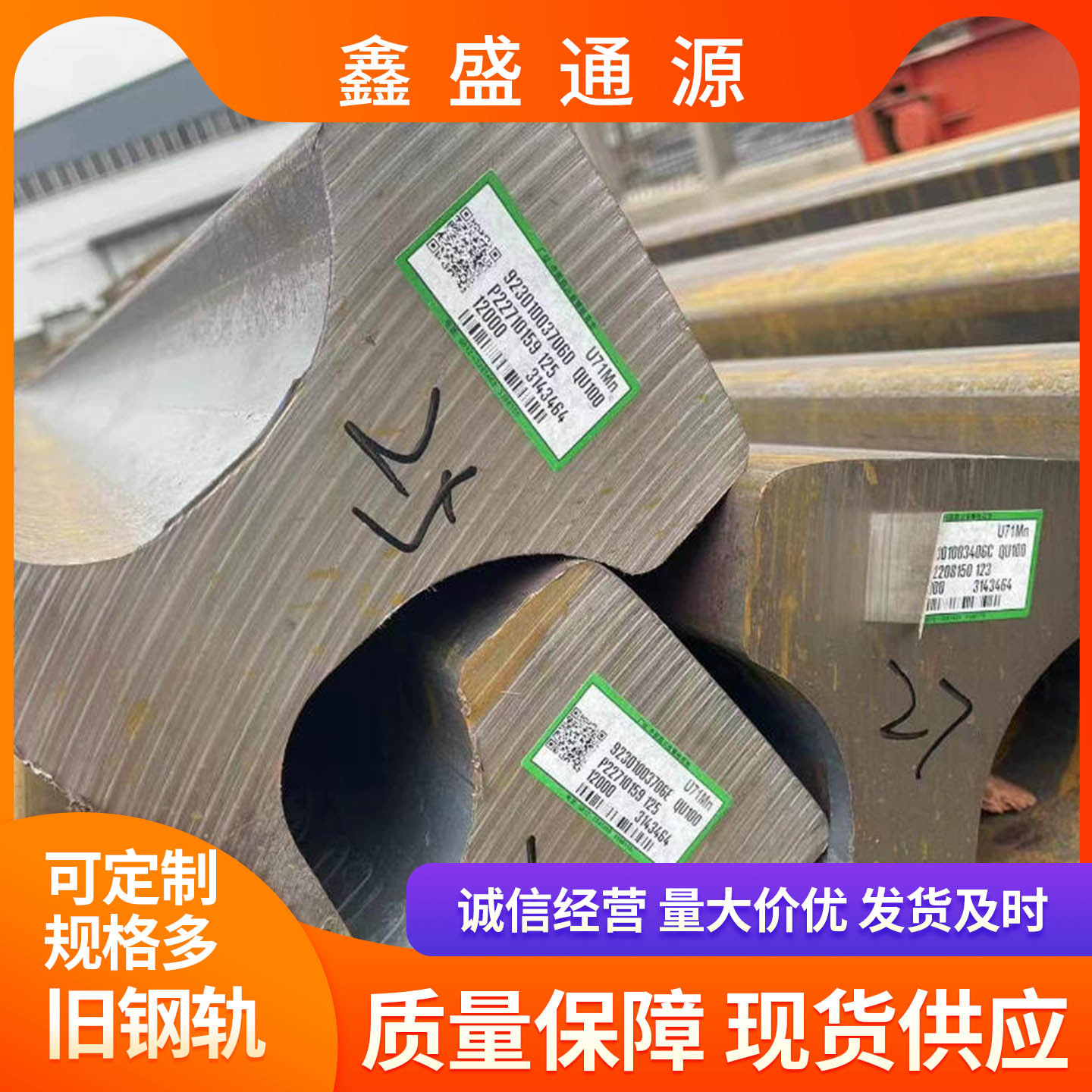 u71mn行车轨道 钢轨 50kg铁轨 火车钢轨 机械轨道二手现货