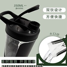 电池款搅拌电动杯 蛋白粉摇摇杯运动代餐粉水杯新款搅拌杯充电款