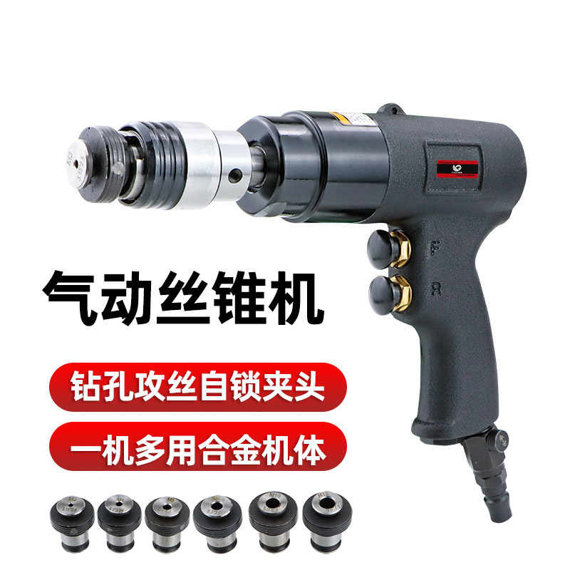 速豹 800气动强力攻牙机 枪式攻丝机 气动丝锥机 回丝机M3-M12