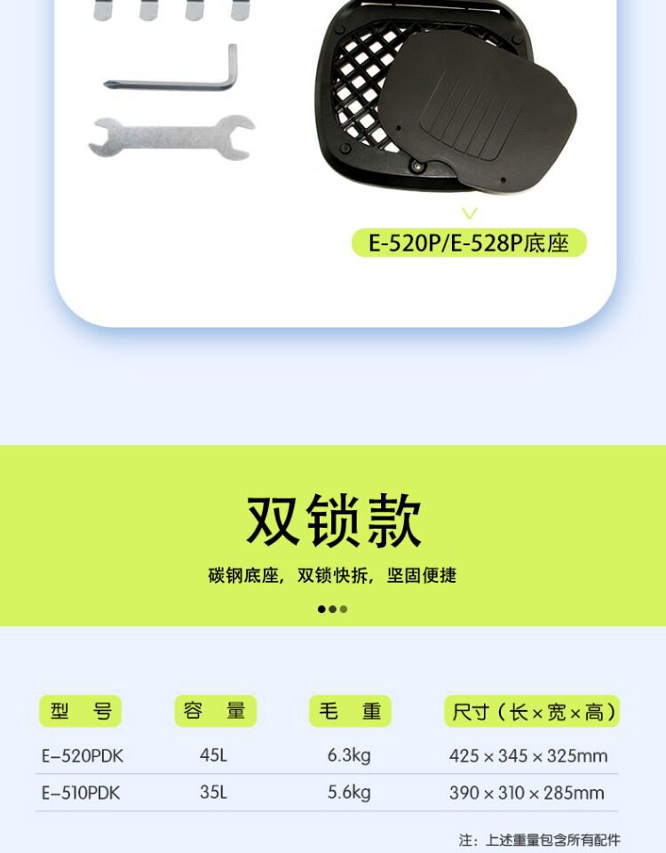 Wanlihao is suitable for the No.9 F2z110 electric vehicle tail box, motorcycle trunk F2z90, non-aluminum alloy, large capacity