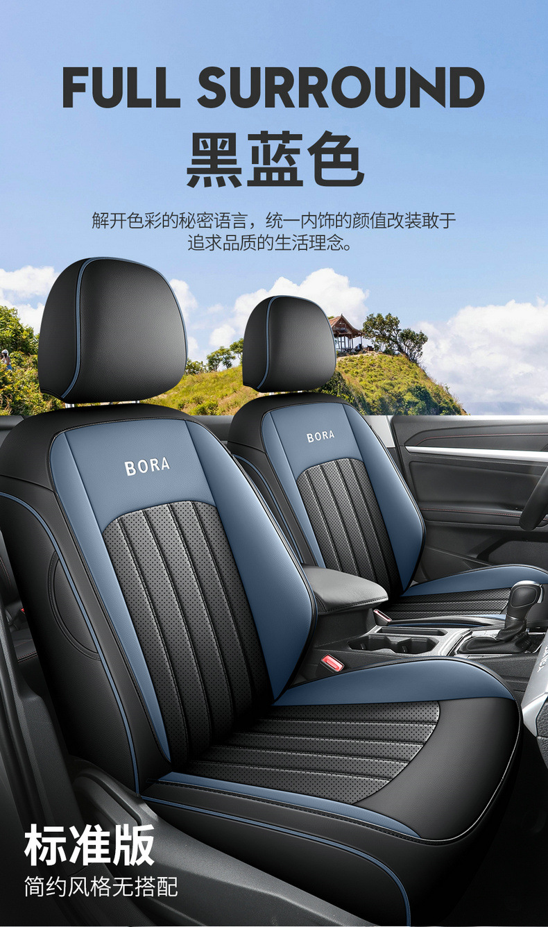 Volkswagen Bora Special Car Seat Cover 19-24 Bora Full Surrounding Seat Cover Four Seasons Universal Leather Cushion