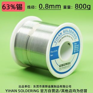 High-end solder wire tin wire 63/37 rosin core high purity, high brightness, high activity 0.8 1.0 800