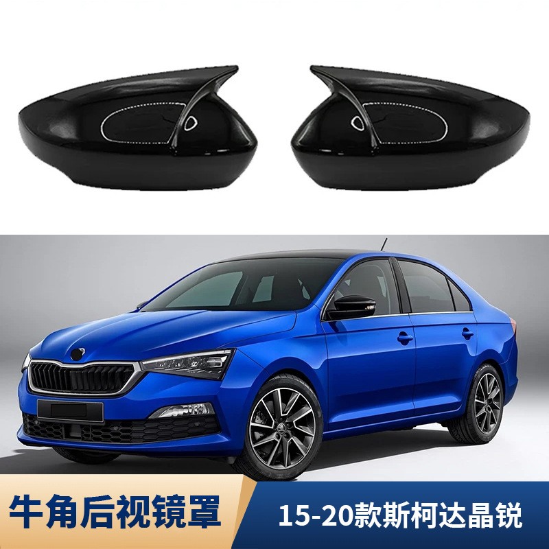 Skoda Jingrui üçün yan güzgü qapağı, 15-20 model
