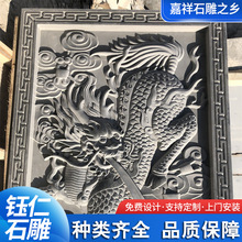 庭院花岗岩浮雕壁画 景区寺庙仿古雕刻影壁墙 福字迎门石壁墙