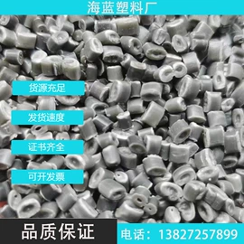 ABS;PP再生料;PPO