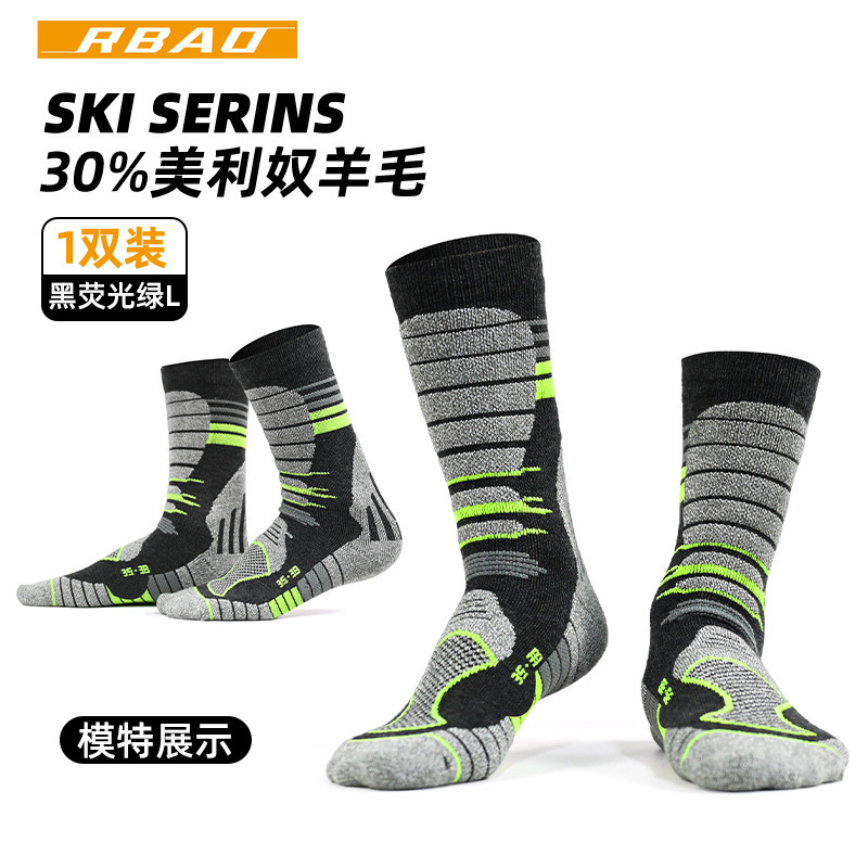 户外 30%美利奴羊毛袜 加厚保暖中筒袜行山运动登山徒步袜子|undefined