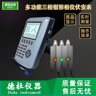 供应多功能三相钳形相位伏安表 MG3000B+
