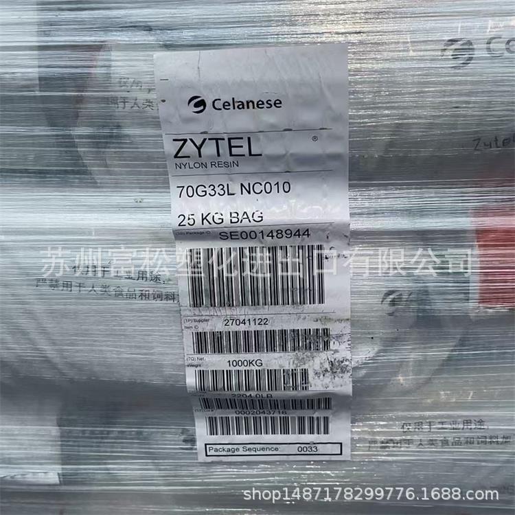 优价供应 PA66 塞拉尼斯 70G43L 脱模级 耐高温 玻纤增强级聚酰胺