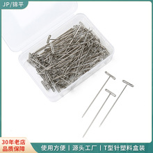 T型针假发接发固定针塑料盒装服装立裁定位针高硬度金属定型针