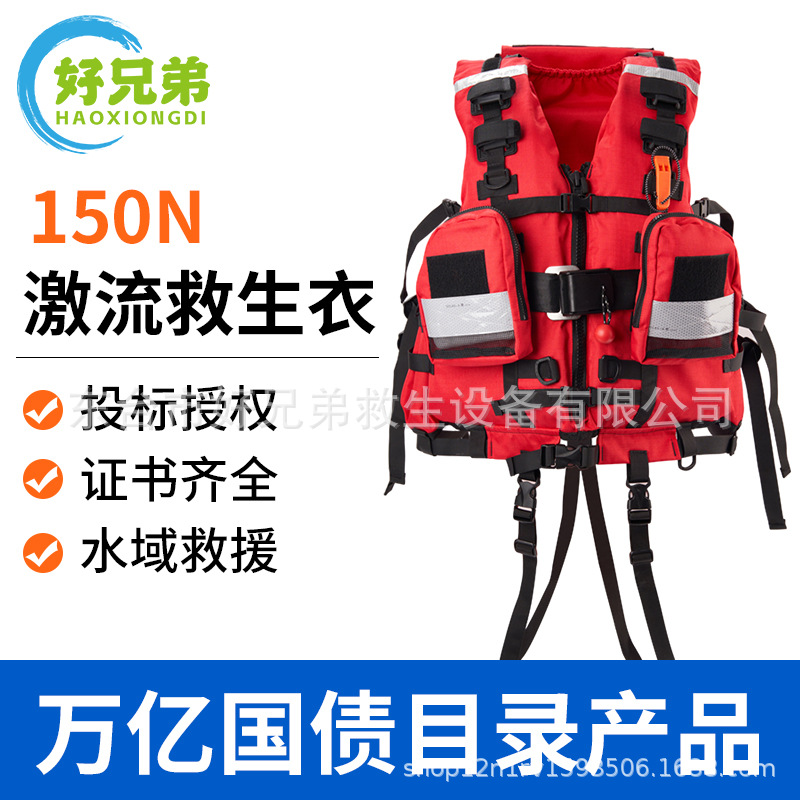 Equipo de rescate de aguas pesadas, chaleco salvavidas de torrentes, extinción de incendios de emergencia, prevención de inundaciones, equipo de rescate de cielo azul, lucha contra inundaciones, rescate y salvamento