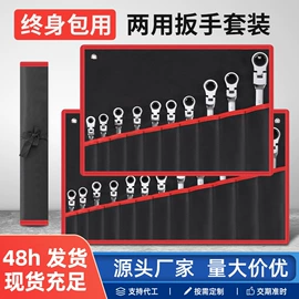 两用扳手;棘轮扳手;呆扳手