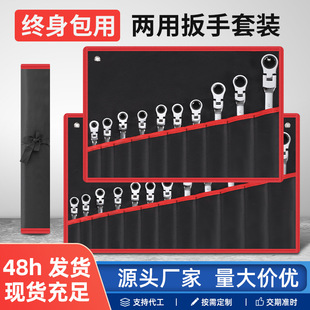 Portable adjustable ratchet wrench combination suit auto repair hardware dual-purpose opening plum quick tool wholesale