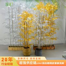 仿真竹子金色竹子银色竹子婚庆舞台装饰中式婚礼寿宴造景假竹子