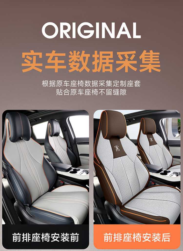 BYD Song PLUS Seat Cover All-inclusive Glory DMi/EV Seat Cover Linen Smart Driving Special Car Cushion