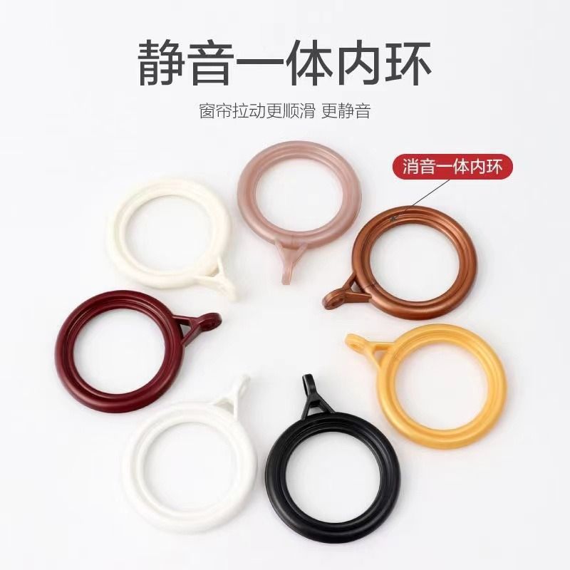 커튼 버클 링 걸이 링 링 무소음 링 링 액세서리 로마 막대 링 풀 링 커튼 후크 링 커튼 막대