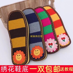 Sole Hand-Woven Colorful Strips Crochet Shoes Embroidered Ice Strips Milk Cotton Thread Slippers Non-Slip Wear-Resistant Rubber Sole