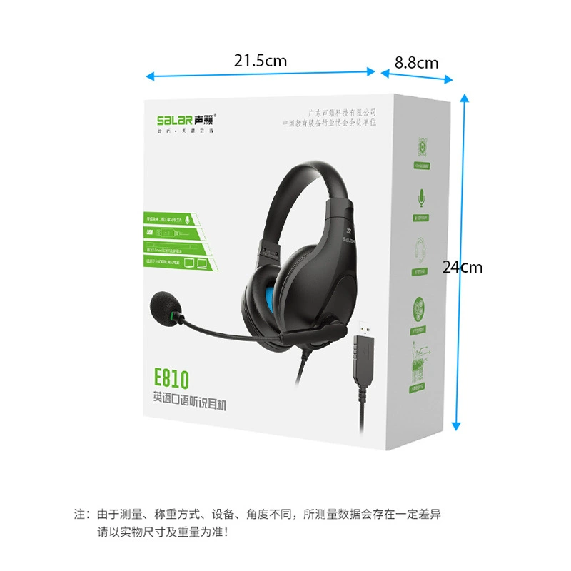 Source Factory Shenglai E810 наушники для обучения английскому (аудирование и тестирование), гарантия 1 год