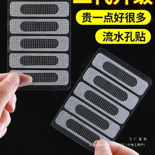 Mosquito-Proof Window Screen Patch, Window Sealing Strip, Drainage Outlet Leak-Proof Door and Window Mesh, Mosquito-Proof Adhesive for Sand Window Net