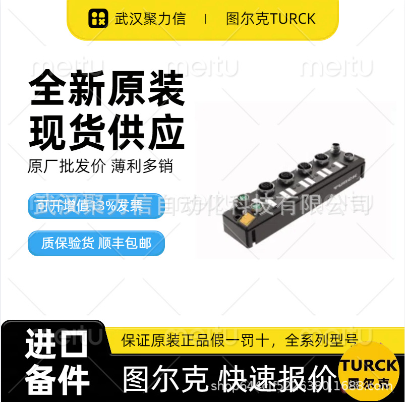 现货图尔克TBEN-S2-4IOL 紧凑的以太网多协议 I/O 模块 TURCK原装