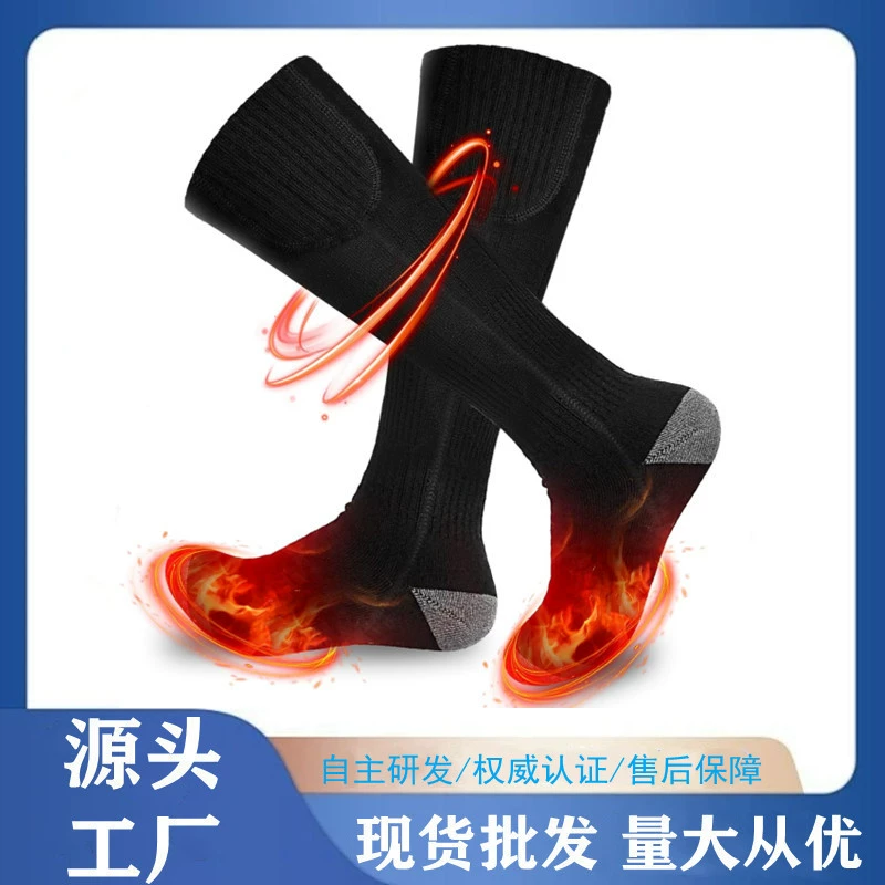 Трансграничные зимние нагревательные носки с Умной зарядкой, нагревательные носки для занятий спортом на открытом воздухе, теплые электрические носки в наличии