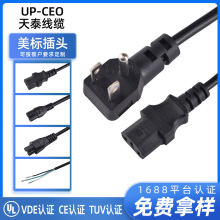 美標UL認證三芯戶外插頭美式三插美規電源線美規插頭帶自鎖品字尾