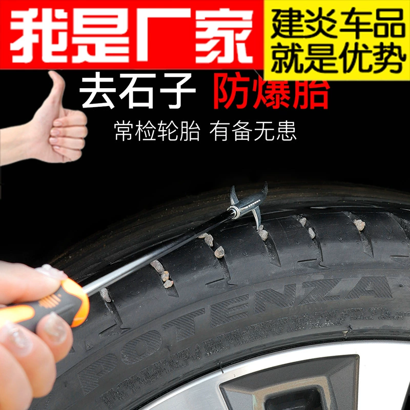 Инструмент для удаления камней для очистки мелких камней, многофункциональный инструмент для сбора и копания камней, подходит для автомобильных шин.