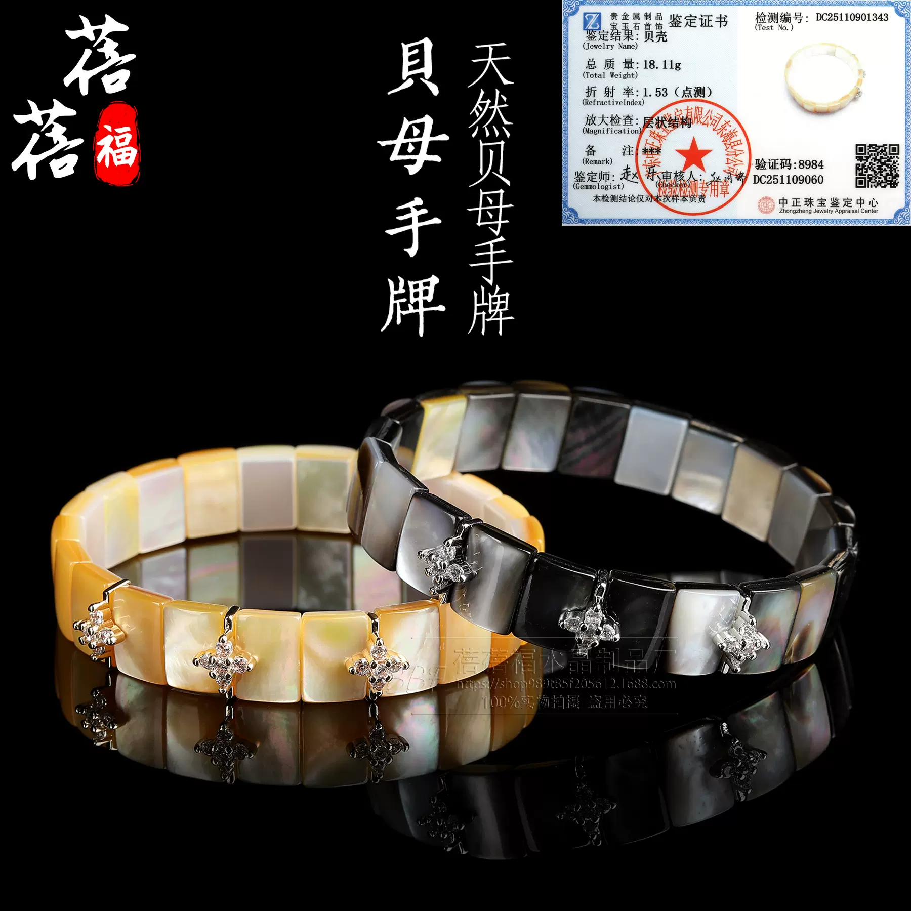 蓓蓓福水晶 天然贝母手牌 金丝贝黑贝母方块手串水晶散珠批发