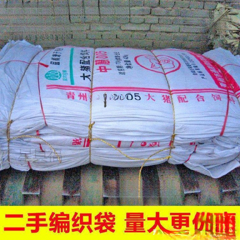 柏袋蛇皮二手大大号透气袋豆柏口袋编织袋袋子小麦尿素搬运垒德株