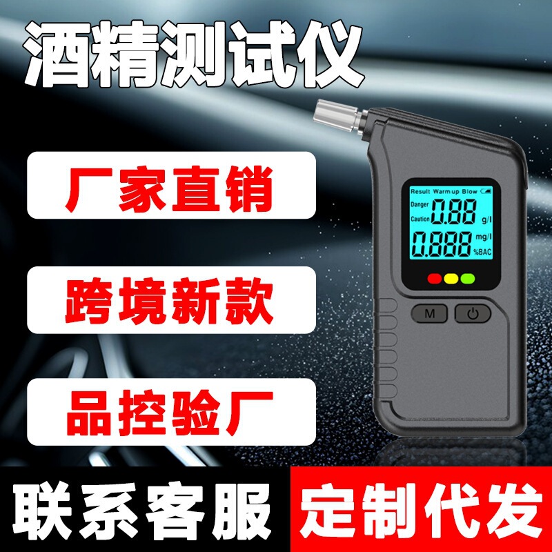 New alcohol tester for checking drunk driving, portable, high-precision, specifically designed for testing overnight alcohol levels New alcohol tester for checking drunk driving, portable, high-precision, specifically designed for testing overnight alcohol levels