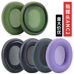 �m�����t�^Skullcandy Crusher&nbsp;ANC2���ݚ��߶��C���d�׶��ֶ���