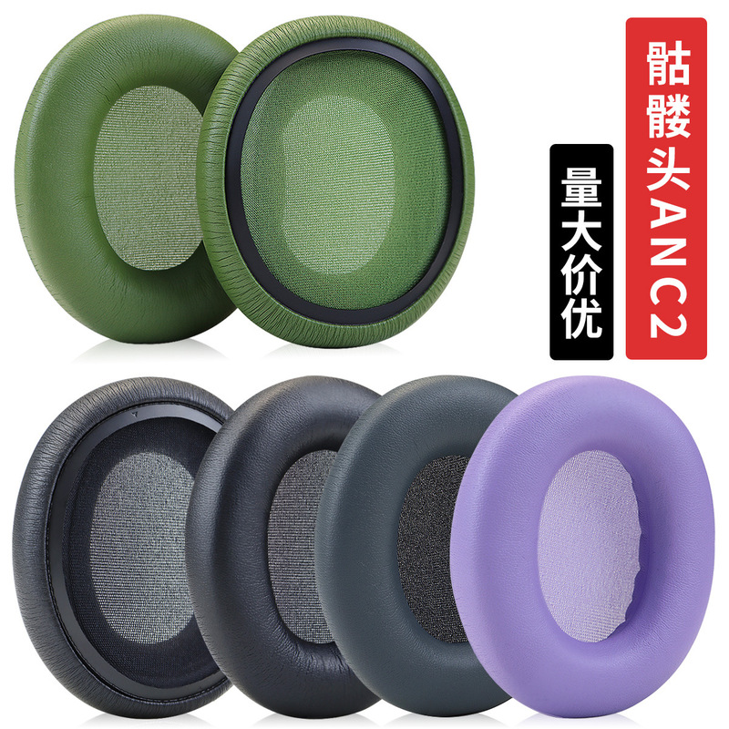 Suitable for Skullcandy Crusher Anc2 Generation Headphones, Ear Pads, Ear Covers, and Ear Cushions Suitable for Skullcandy Crusher Anc2 Generation Headphones, Ear Pads, Ear Covers, and Ear Cushions