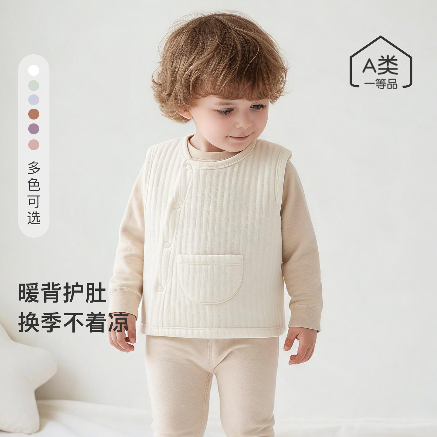 Baby Autumn Vest, Boys and Girls' Autumn and Winter Inner Layer Warm Vest, Infant and Toddler Thickened Cardigan Top