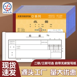 凭证报表单据;单据/收据;笔记本记事本