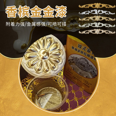 Metal coating golden paint supply furniture Jin Zi sign Porcelain electroplate Champagne Gold Gold lacquer