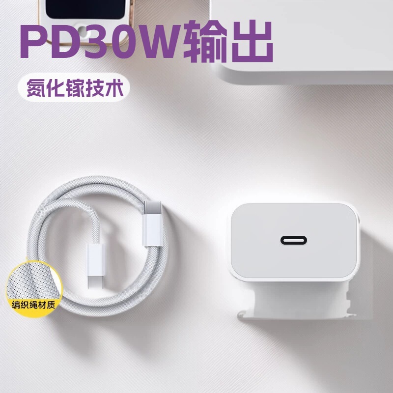 For Apple 15 charger original 3c certification pd30w mobile phone charging head iPhone15 fast charging head suit