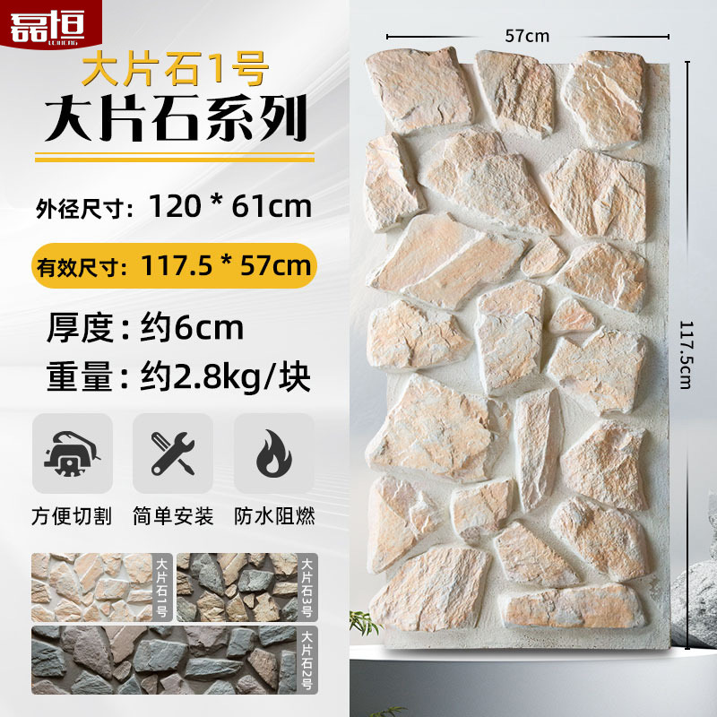 Pu imitación piedra cultura piedra pared exterior ladrillo PU piedra pared de fondo patio al aire libre tablero decorativo adoquines villa pared