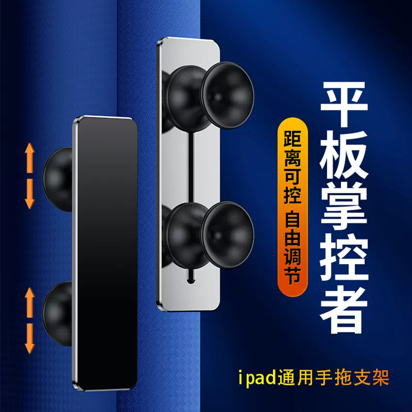吃鸡平板握把铝合金手拖支架适用ipad华为辅助游戏手柄无线手柄