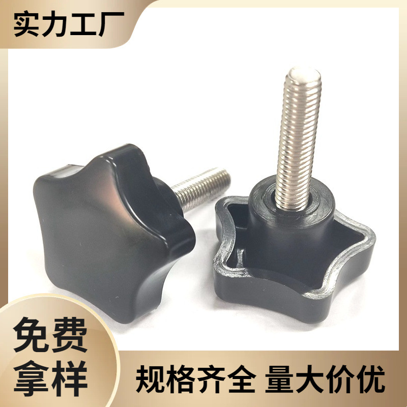 31mm-m8五角塑料手柄 塑胶把手 家具调节拧手 固定旋钮厂家