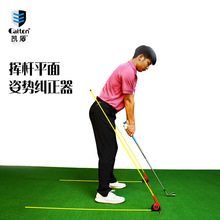 新高尔夫挥杆平面角度练习器 多功能方向棒训练套装 golf练习用品