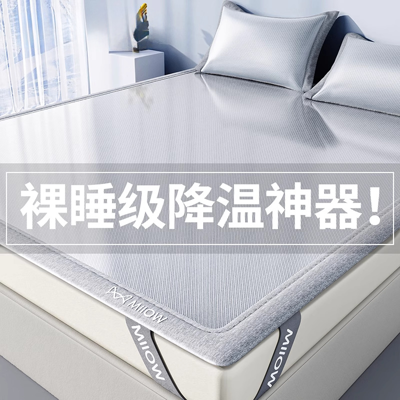 Sensación de ropa de cama fresca de verano pieza individual 2025 nueva estera de verano dormitorio cama de seda de hielo individual funda de almohada simple estera suave juego de tres piezas