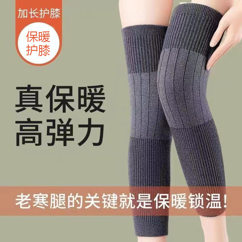 冬季加厚护膝保暖老寒腿男女士漆关节护套老年人加长膝盖护腿套|undefined