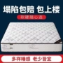 两用软硬经济型20cm椰棕