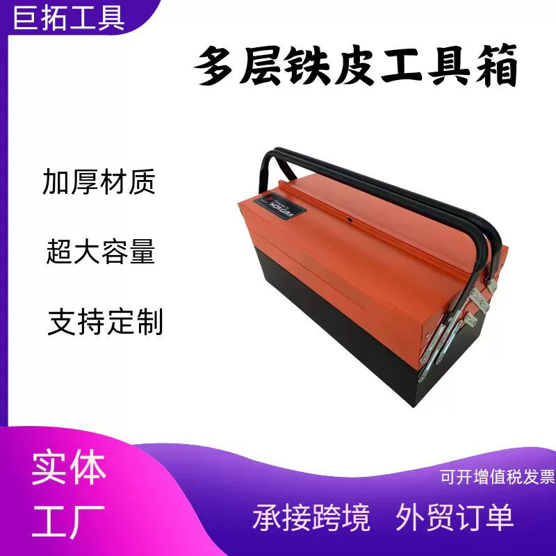 Железный ящик для инструментов Ящик для инструментов Многослойный складной ящик для инструментов Многоцелевой ящик для инструментов Ящик для инструментов