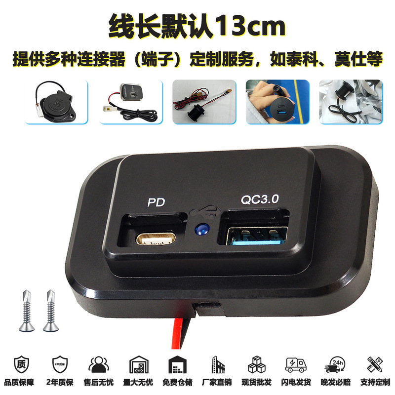 スクエアカー RV ヨットバス QC3.0 + PD3.0 急速充電 12-24V 改造車充電器車の充電器|undefined