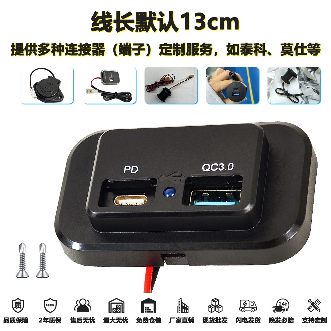 RV, bus, modified charger, custom-made, 12v, 24v