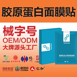 皮肤外用敷料/伤口敷料;私处&痔疮护理（械字号）;医用包