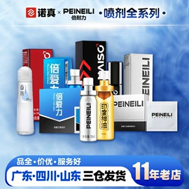 安全套;其他情趣用品;润滑剂