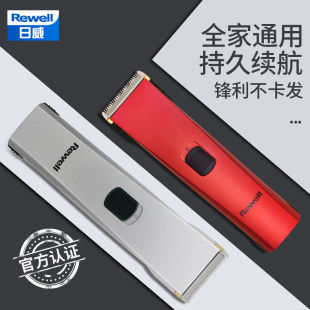 Riwei 900 hair clipper electric clipper household shaving electric clipper electric hair salon professional electric clipper